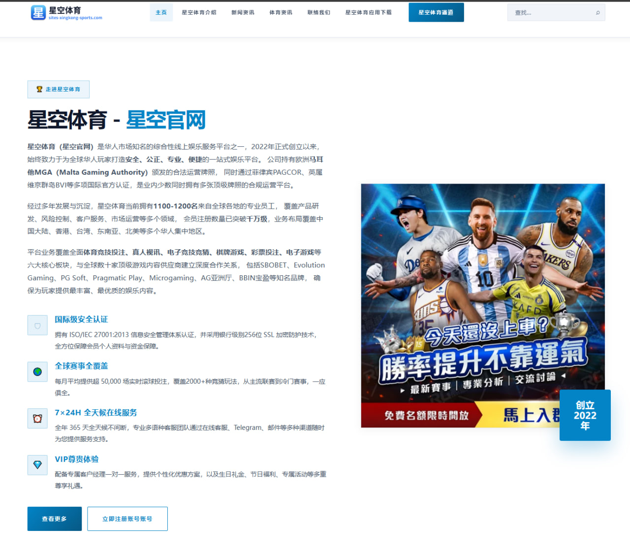 2026年NBA季后赛中湖人队核心球员伤情更新与影响分析