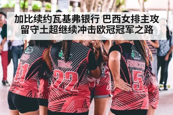 women volleyball team huddle